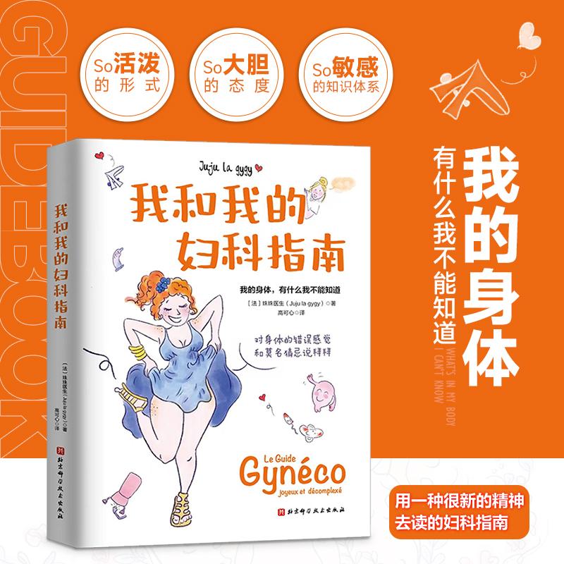 新华书店正版 妇幼保健 文轩网