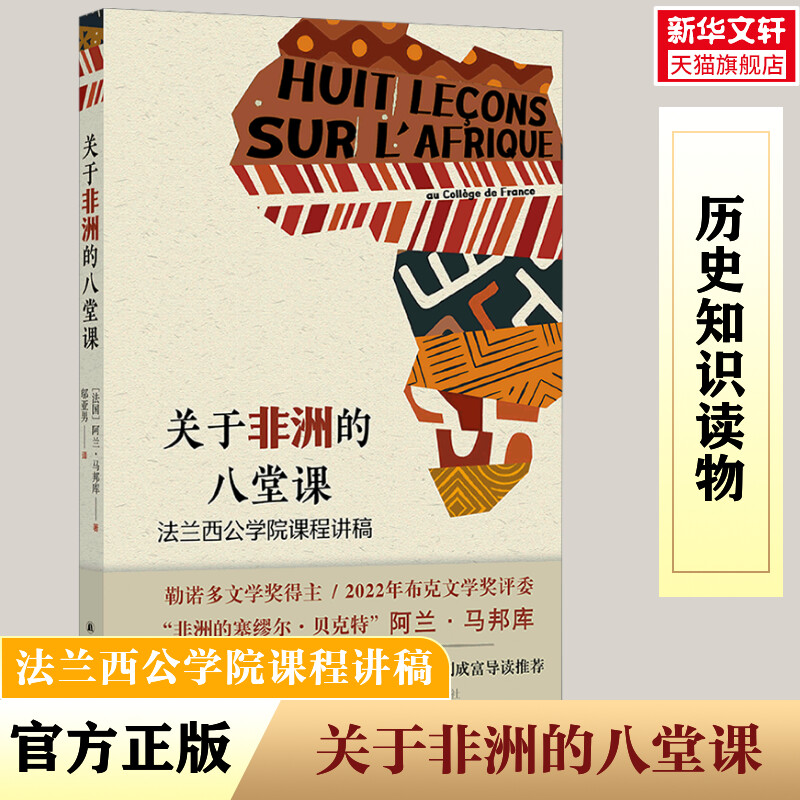 新华书店正版 外国历史 文轩网
