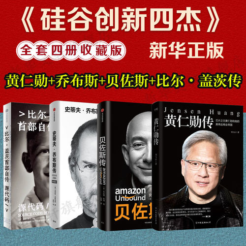 新华书店正版 中国名人传记名人名言