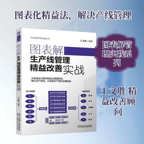 新华书店正版 管理实务 文轩网