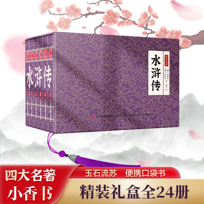 新华书店正版 少儿中外名著 文轩网
