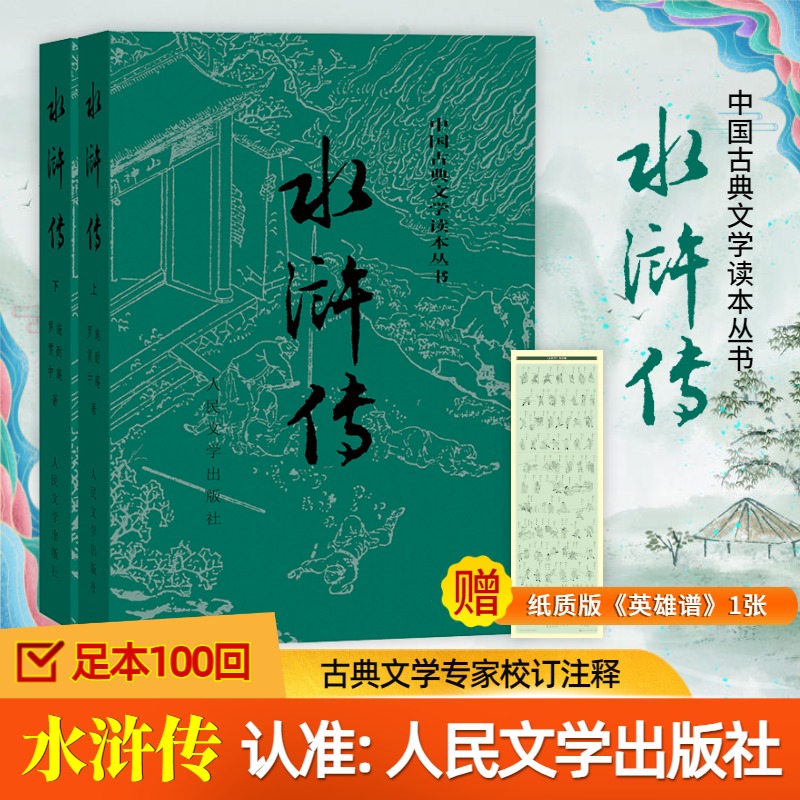 新华书店正版 四大名著 文轩网