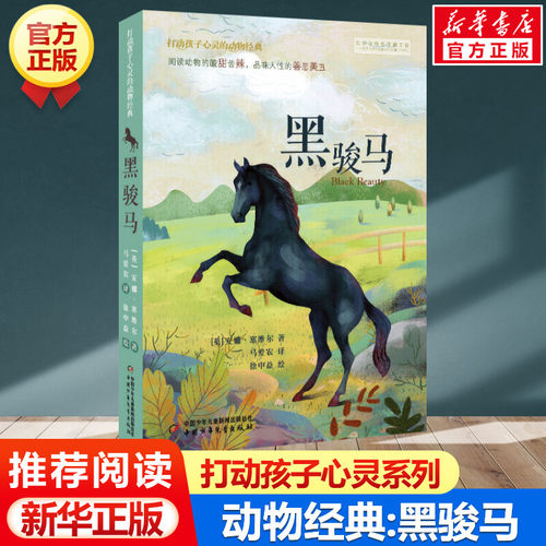 新华书店正版 儿童文学 文轩网