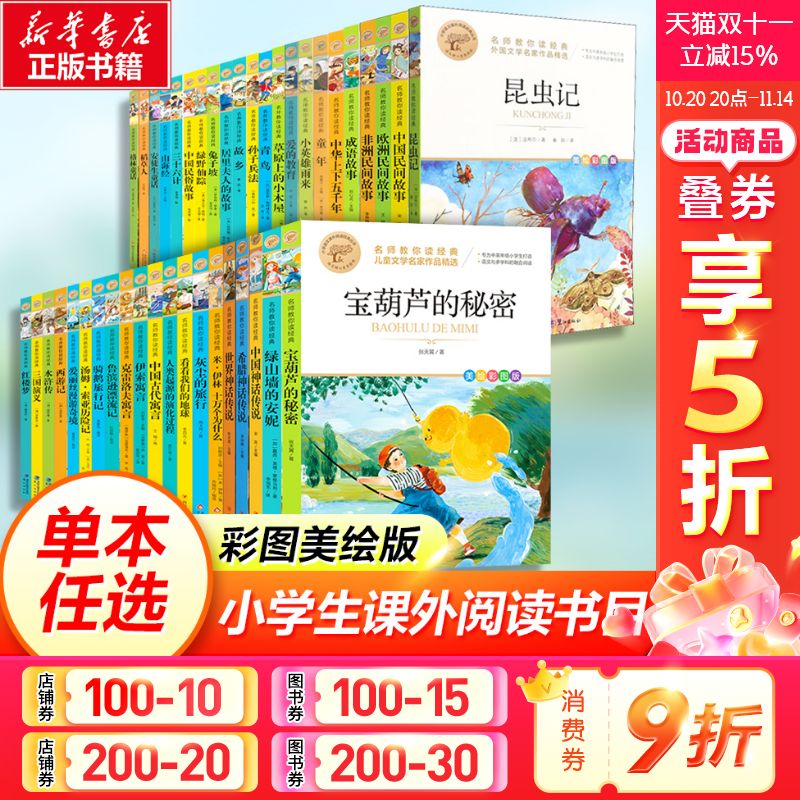 新华书店正版 文轩网