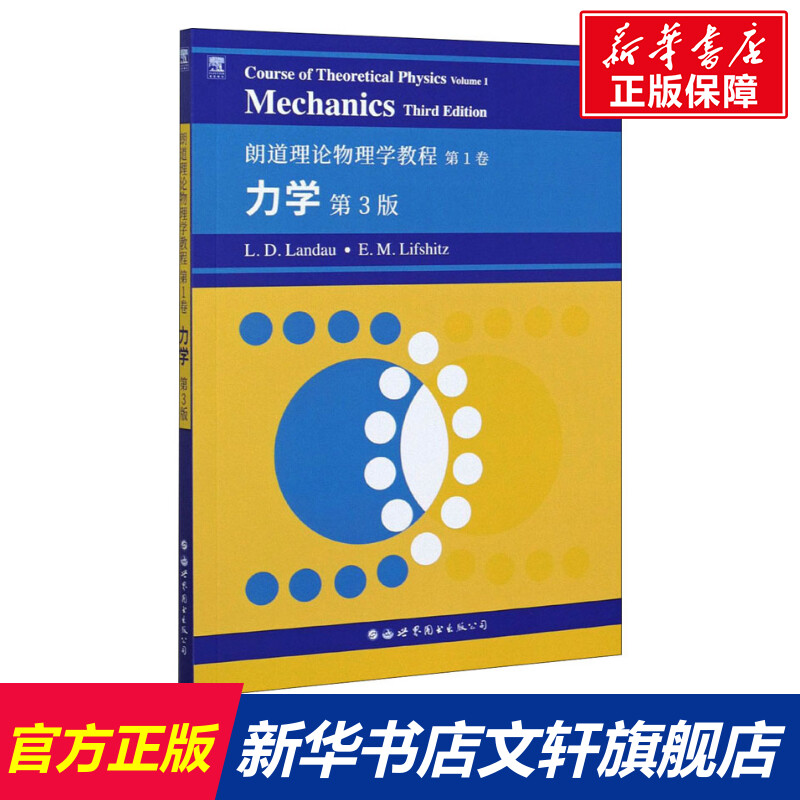 新华书店正版 自然科学 文轩网
