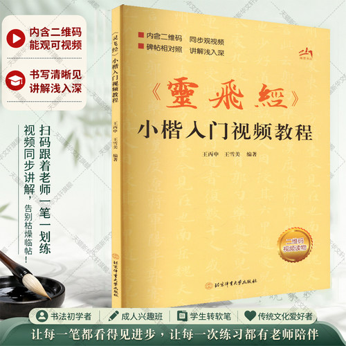 新华书店正版 毛笔书法 文轩网