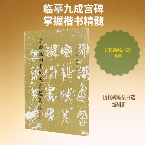 新华书店正版 毛笔书法 文轩网