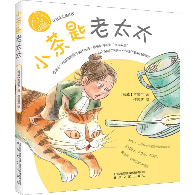 新华书店正版 儿童文学 文轩网