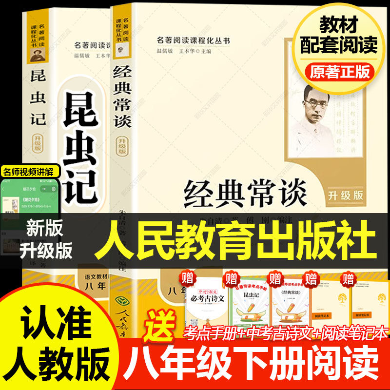 �˽̰澭�䳣̸+����ǰ��꼶�±ض�������ԭ�������������������������8���Ƽ������������鼮�ɴ������ҫ�й��ͺ��� ���䳣̸ 7.64Ԫ