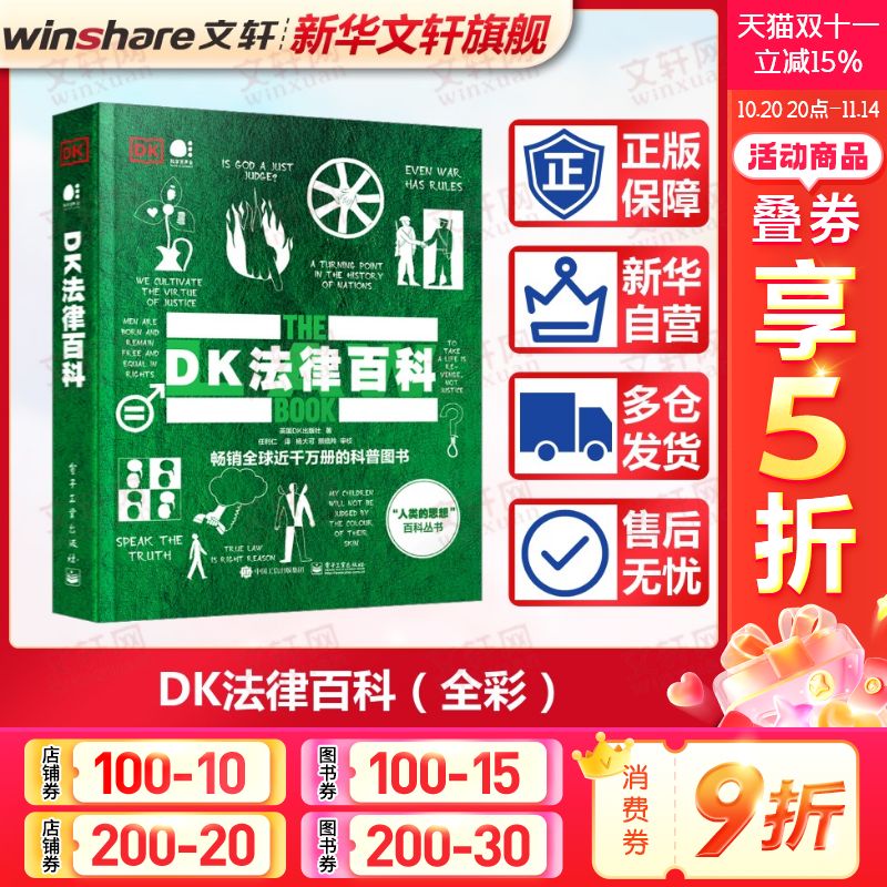 新华书店正版 法律实务 文轩网
