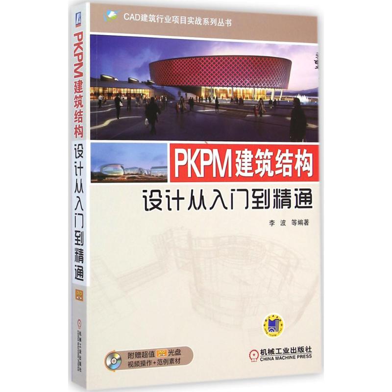 新华书店正版建筑设计文轩网