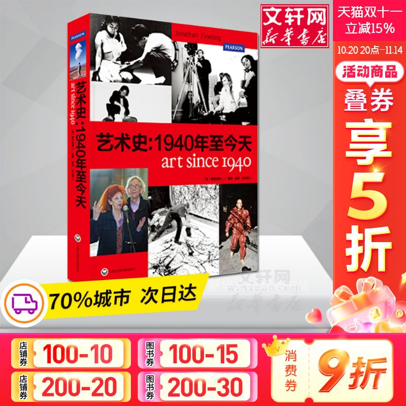 新华书店正版 美术理论 文轩网