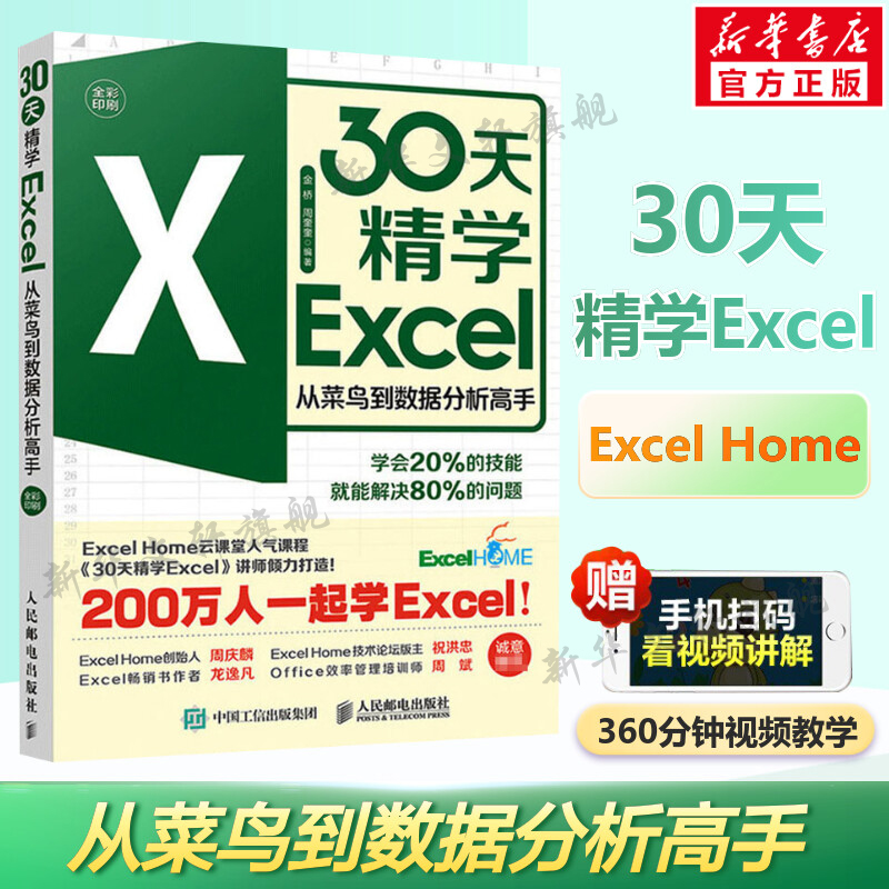 新华书店正版 操作系统 文轩网