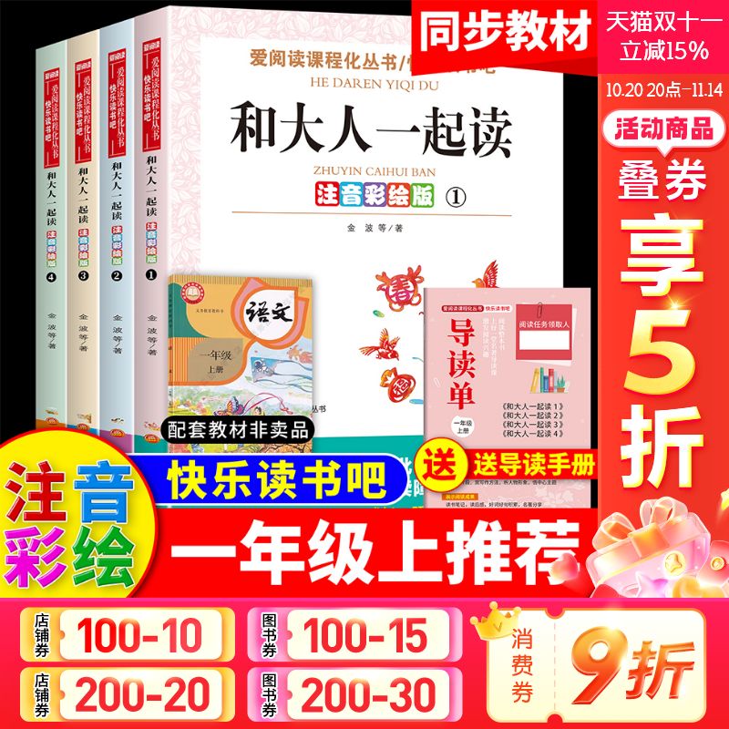 新华书店正版 少儿中外注音名著 文轩网