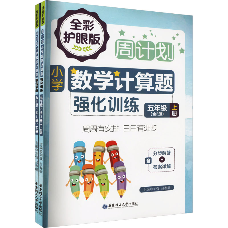 新华书店正版 小学常备综合 文轩网