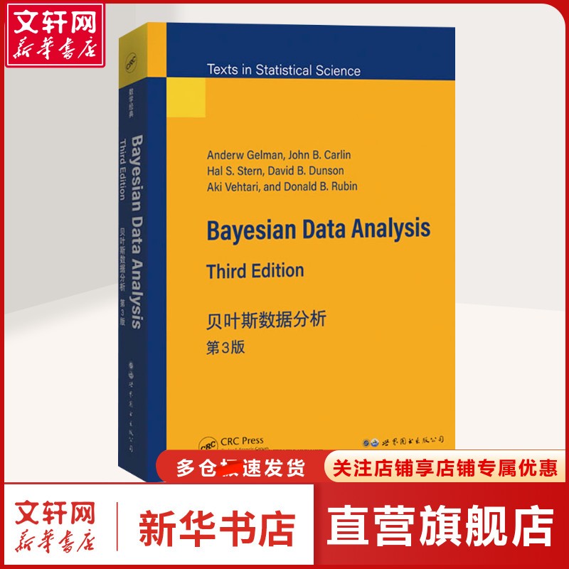 新华书店正版 统计 文轩网