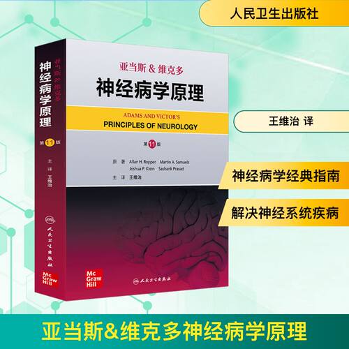 新华书店正版 内科 文轩网