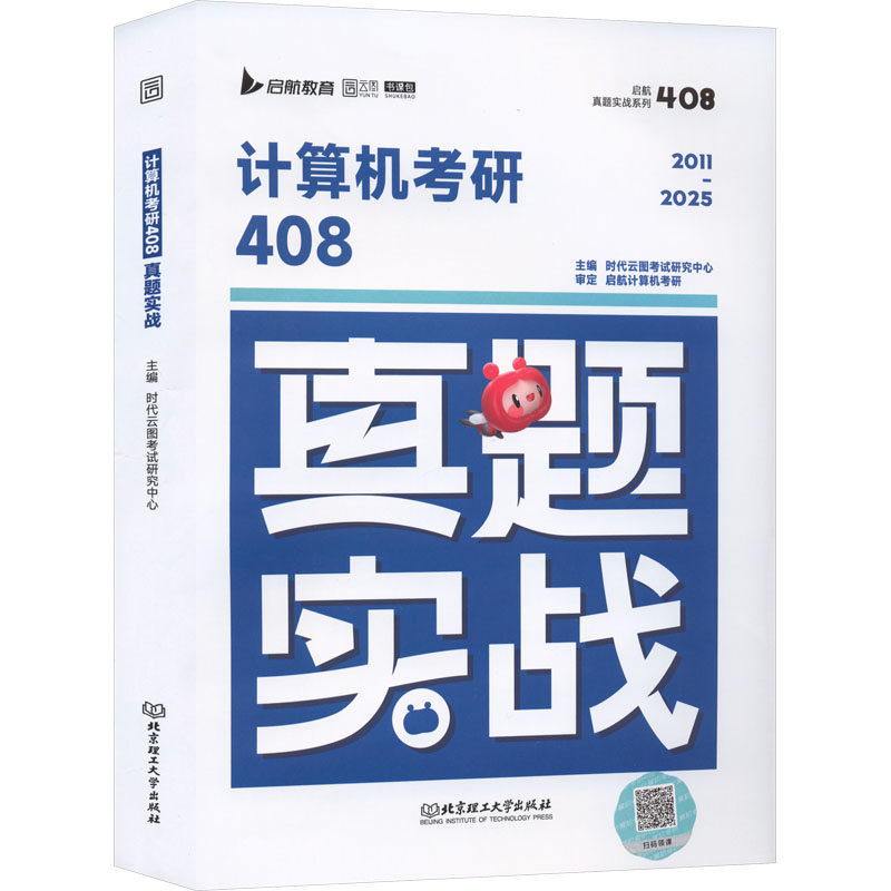 新华书店正版 计算机考试 文轩网