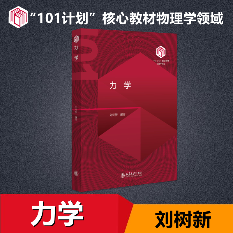 新华书店正版 大中专理科科技综合 文轩网