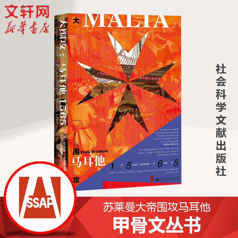 新华书店正版 外国历史 文轩网