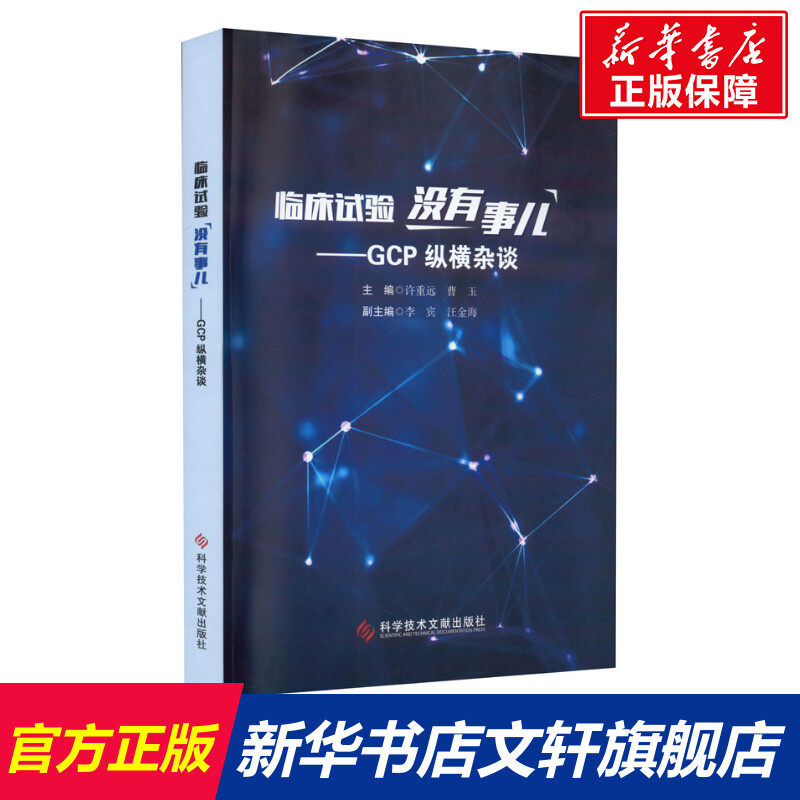 新华书店正版 中西医结合 文轩网