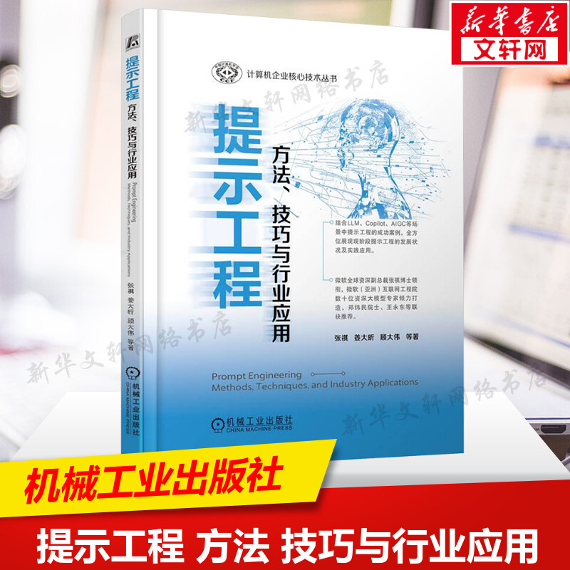 新华书店正版 软硬件技术 文轩网