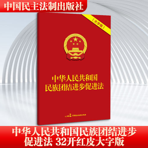 新华书店正版 法学理论 文轩网
