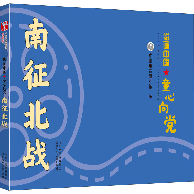 新华书店正版 卡通漫画 文轩网