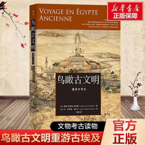 新华书店正版 外国历史 文轩网