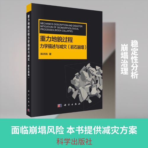 新华书店正版 基础科学 文轩网