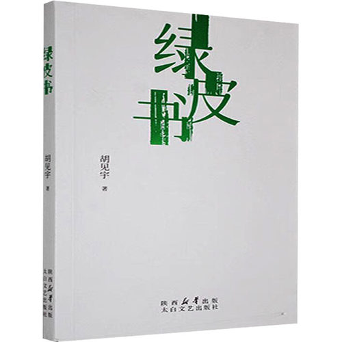 新华书店正版 诗歌 文轩网