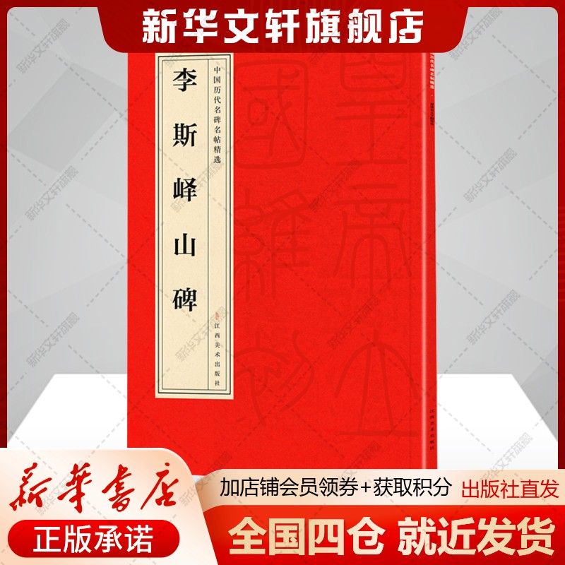 新华书店正版 毛笔书法 文轩网