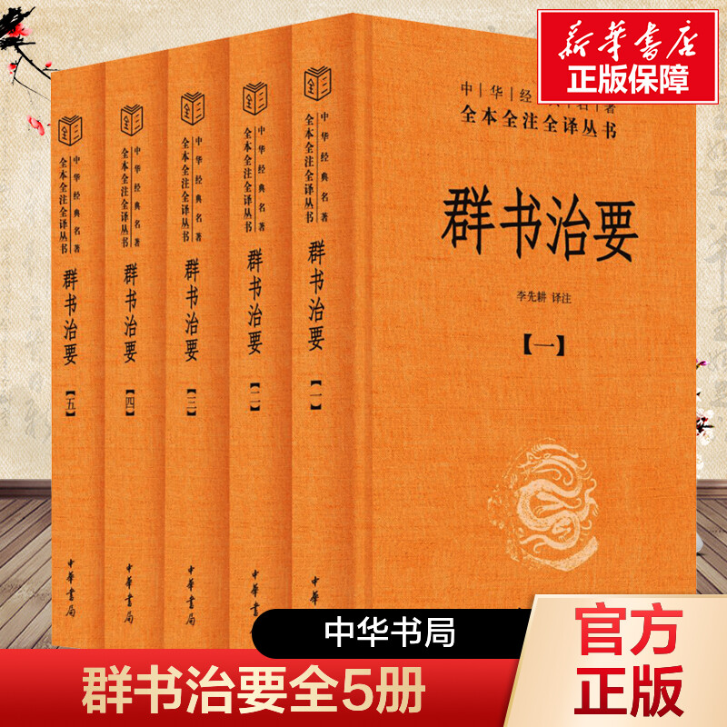 新华书店正版 中国古典小说、诗词 文轩网