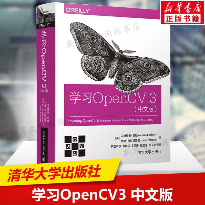 学习OpenCV3 中文版 计算机视觉 开源的计算机视觉库 计算机视觉图像处理书籍 计算机视觉基础结构 OpenCV机器学习技术正版图书籍 书籍/杂志/报纸 程序设计（新） 原图主图