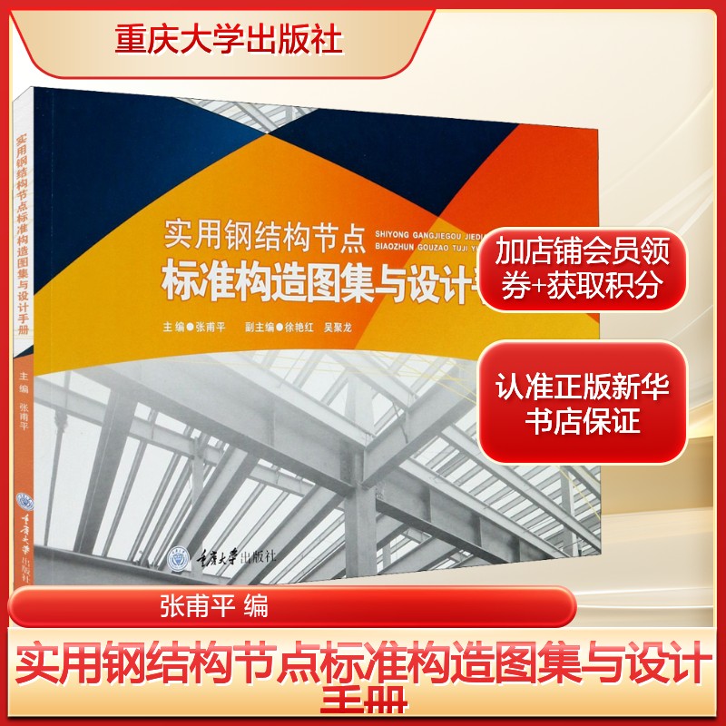 新华书店正版 建筑规范 文轩网