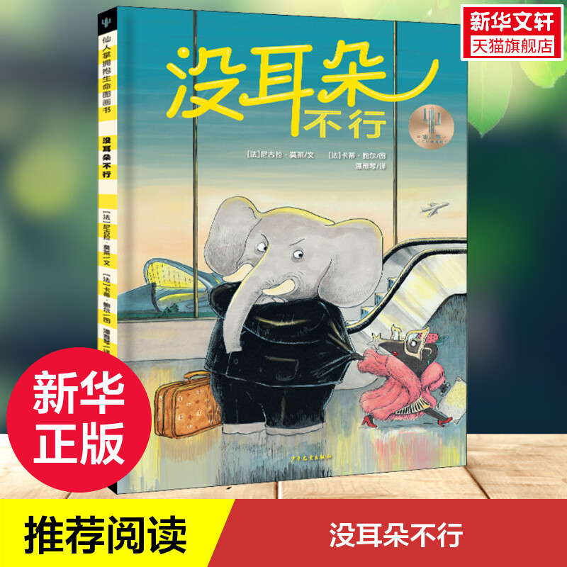 新华书店正版 绘本 文轩网