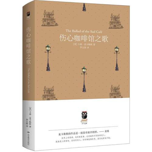 新华书店正版 外国现当代文学 文轩网