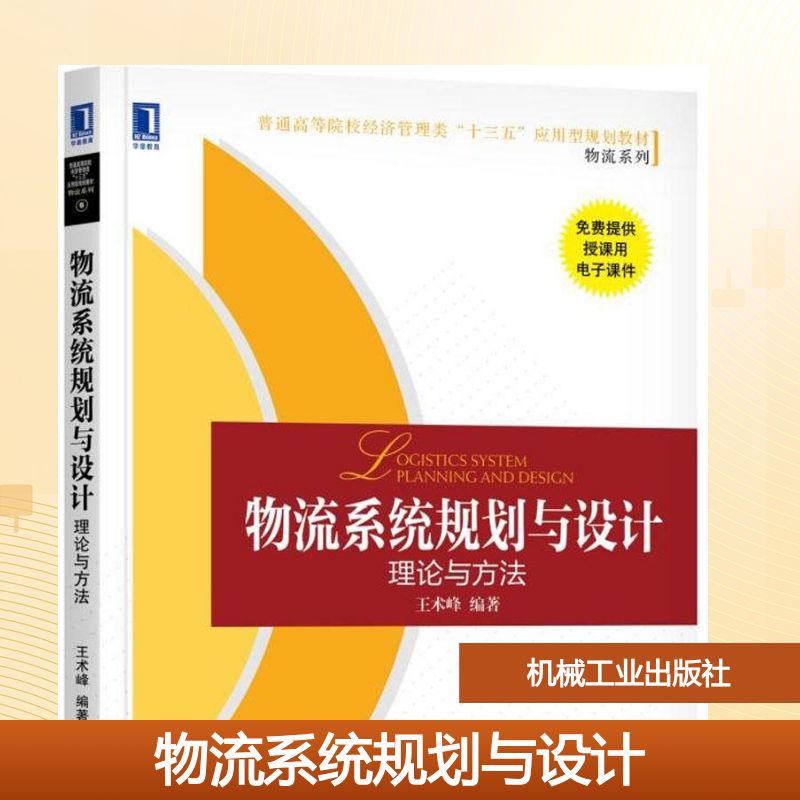 新华书店正版 大中专理科交通 文轩网