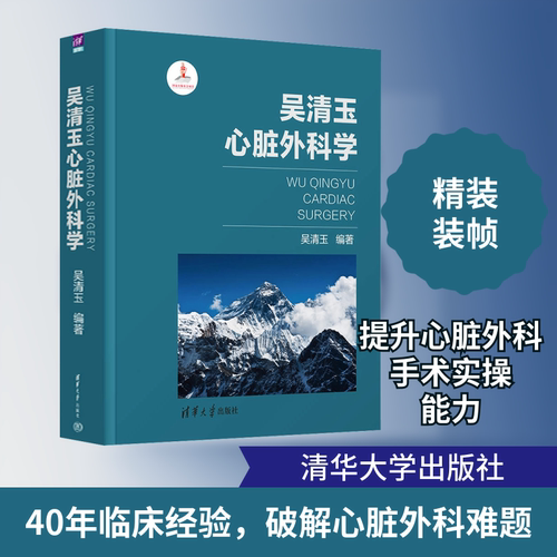新华书店正版 外科 文轩网