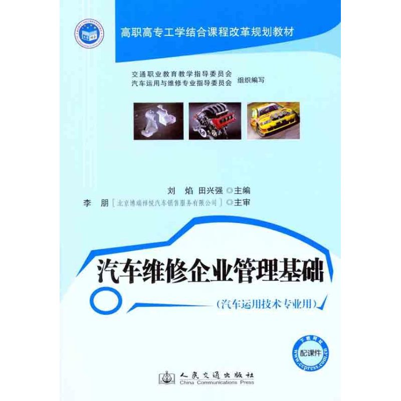 新华书店正版 交通运输 文轩网