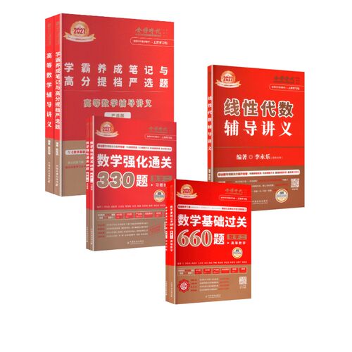 新华书店正版 研究生考试 文轩网