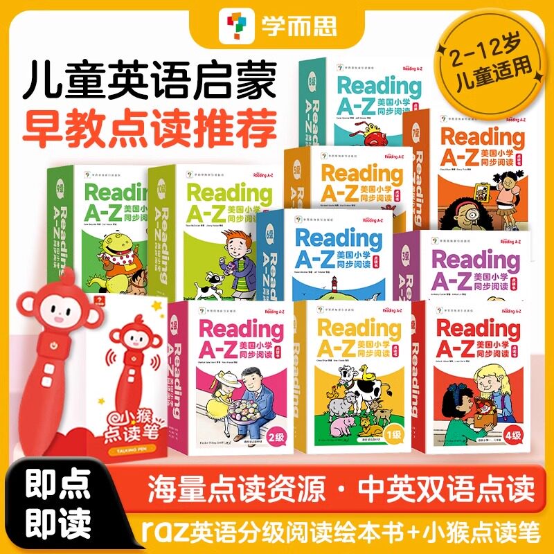 学而思 RAZ分级阅读绘本英文原版正版 幼儿园小学初中 Reading A-Z美国小学生阅读1-10级别英语启蒙进口教材一二三四五六年级阅读_虎窝淘