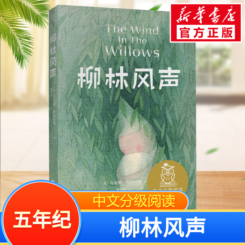 新华书店正版 少儿中外名著 文轩网