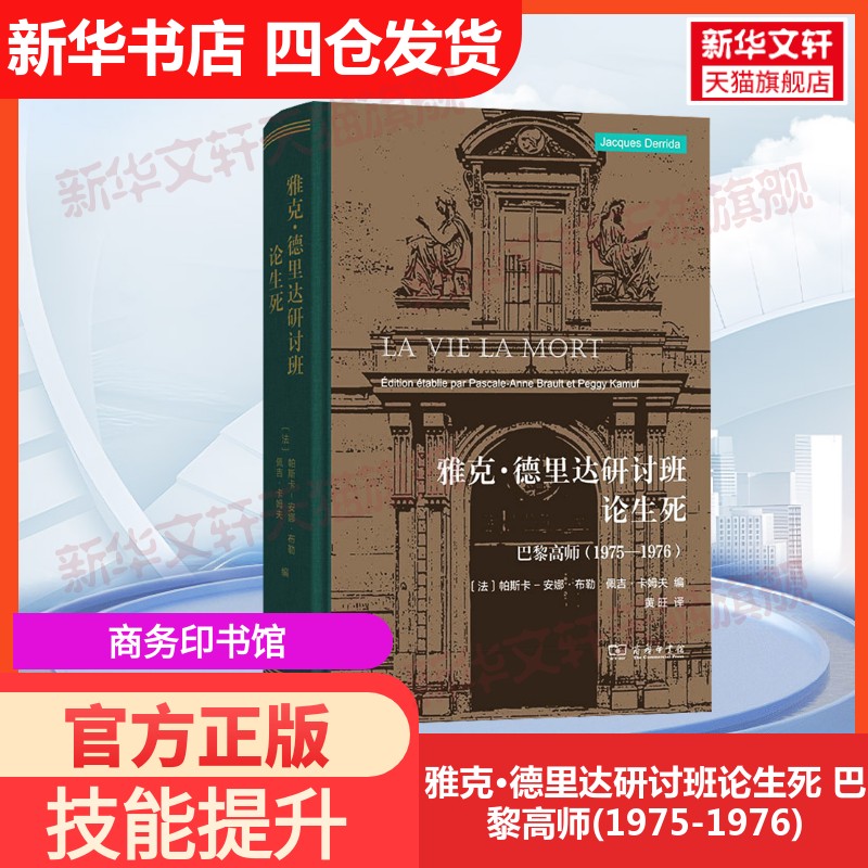 新华书店正版 外国哲学 文轩网