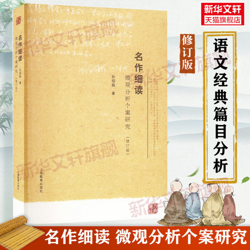 新华书店正版 文教学生读物 文轩网