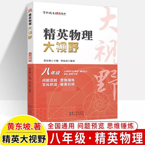 新华书店正版 初中常备综合 文轩网