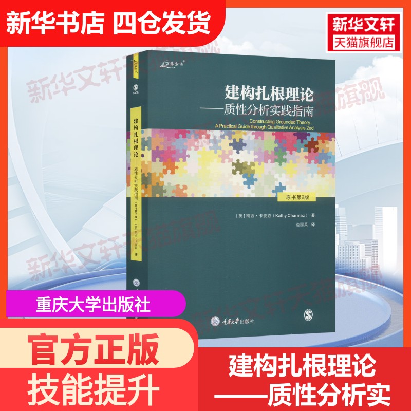 新华书店正版 社会科学总论、学术 文轩网