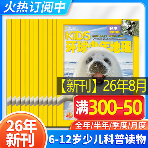 新华书店正版 期刊杂志-大众科普 文轩网