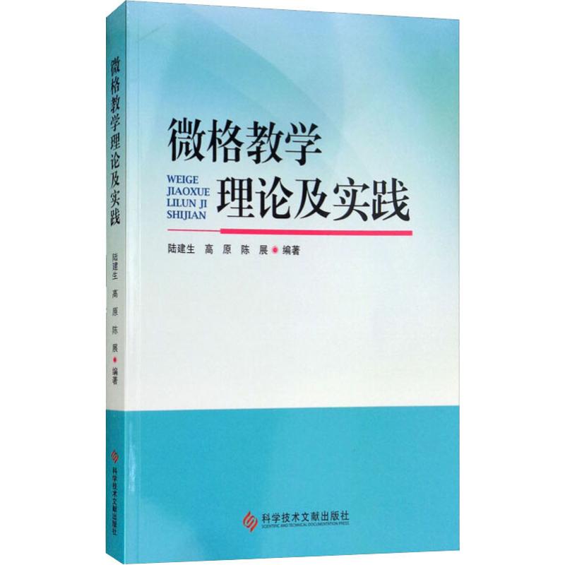 新华书店正版 教学方法及理论 文轩网
