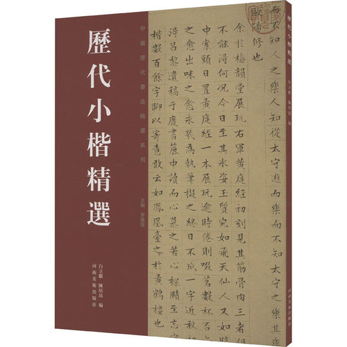 新华书店正版 毛笔书法 文轩网